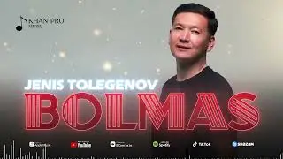Jenis Tolegenov - Bolmas | Жеңис Төлегенов - Болмас