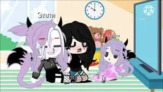 [МЕМЕ]я тебя носила[Gacha Club]