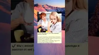 Мы с женой вместе 7 лет и лишь однажды я захотел от неё уйти.