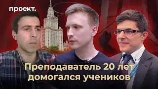Действующий преподаватель 20 лет домогался учеников