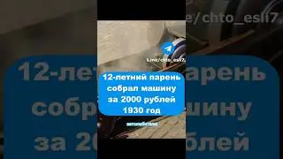 Юный автолюбитель 1930 год 