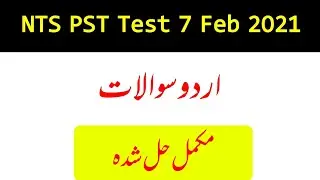 NTS PST Test Solved Today 7 Feb 2021| Urdu Portion