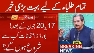 Boards exams 2021 10th exams 2021, 12th exams 2021, 11th exams 2021, 9th exams 2021