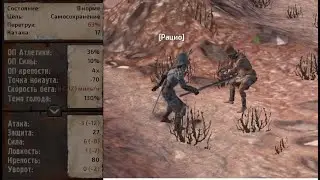 Kenshi. 80 уровень крепости. Прокачка на голодных и пыльных  №2.