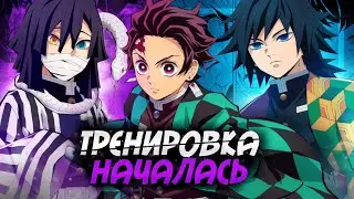 КЛИНОК РАССЕКАЮЩИЙ ДЕМОНОВ | ТРЕНИРОВКА СО СТОЛПАМИ