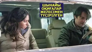 Жазған кітабын жарнамалаймыз деп, жолда қардың астында қалып кетеді | Кино шолу | Ледяной капкан