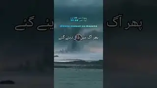 Surah Nuh Number-71  Ayat Number 21-28 #fypシ #foryou #islamic #quran #shorts #shortsvideo