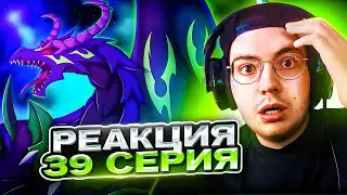 ФИНАЛ 🔥 БАКУГАН 39 СЕРИЯ 3 СЕЗОН | РЕАКЦИЯ НА АНИМЕ BAKUGAN