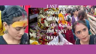 ||sawan ke last Somwar pe hum Gaye Baba bhootnath ke mandir||😍🙏 har har Mahadev 🙏📿