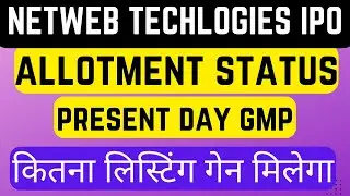 Netweb technologies ipo allotment status I Netweb ipo gmp today I netweb technologies ipo I netweb I