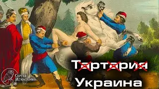 Мазепа или дикая лошадь Тартарии