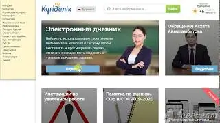 Создание папок в kundelik.kz