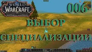 WoW: Прокачка Монаха #006 Дакплей INRUSHTV Прохождение World of Warcraft Таурен Крутогорья ВОВ