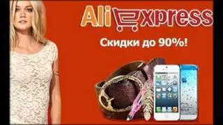 сколько стоит доставка с алиэкспресс в украину
