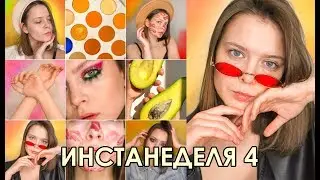 Радужный Инстаграм | Создание фото и Обработка