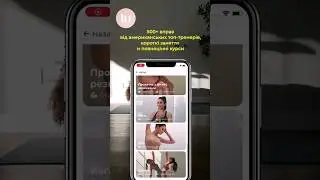 1000+ вправ в моєму додатку #fitness #health