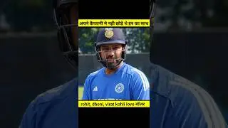 Indian Captain Fevorite Bowlers 😮 | Rohit= Bumrah virat kohli =Siraj #cricket #shorts #viratkohli
