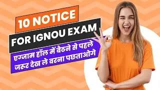 Dec 2023 Exam Results का Next Update कब आएगा? | IGNOU Result Update 2023 | IGNOU JUNE EXAM RESULT