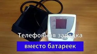 Modernization of the power supply of the tonometer