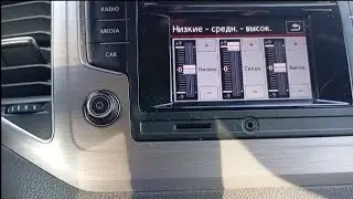WV Golf 7 настройки звука на проигрывателе, радио, эквалайзер