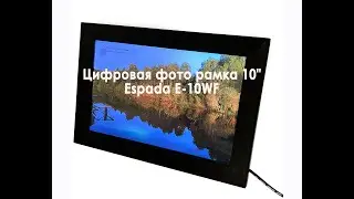 Цифровая фото рамка Photo Frame 10