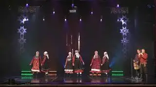 Танец с монистами
