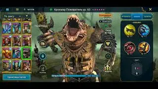 Крокмар Пожирач проти Краба Скарабея в проклятому місті. Raid: Shadow legends