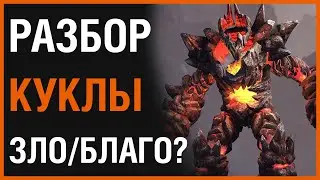 ТЕСО: АНАЛИЗ КУКЛЫ ДЛЯ БИТЬЯ [ESO | TESO]