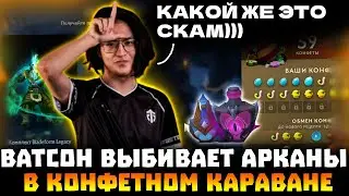 ВАТСОН ОТКРЫВАЕТ НОВЫЕ СУНДУКИ И КРУТИТ КОНФЕТНЫЙ КАРАВАН ДОТА 2 CROWNFALL | CROWNFALL DOTA 2!