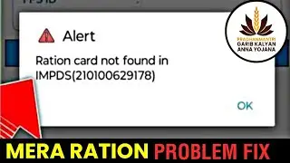 Mera Ration App Ration Card Not Found In IMPDS || Ration Card Not Found Fix✅