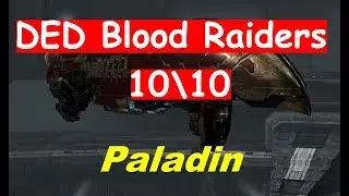 DED комплекс 10/10 Blood Raiders прохождение на рейдере (Paladin)