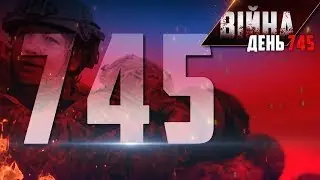 09.03.2024 Коротко. Війна. День 745. Відеодайджест Briefly. War. Day 745. Video digest
