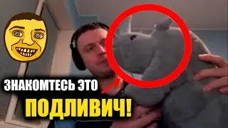 Новый рофлер Папича!