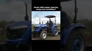 Мотоблок или минитрактор? 
