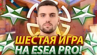 ШЕСТАЯ ИГРА НА ESEA PRO LEAGUE! ОЧЕНЬ ВАЖНЫЙ МАТЧ ДЛЯ ZOTIX! (CS2) 