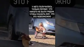 Все ограничения - в нашей голове! У ребенка их нет! #психология #млм