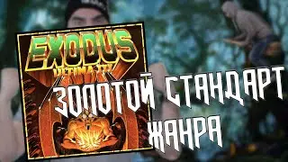 Ultima 3   - задавая стандарт [Exodus]