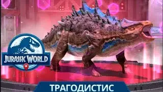 Трагодистис и Бой против раптора 26 уровня Jurassic World Alive2