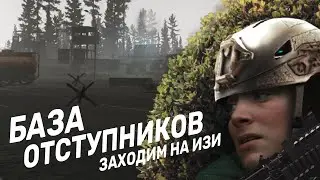 Рабочий фарм отступников без смертей в Escape from Tarkov 0.13