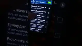 📲Как ускорить любой Android смартфон без root прав 