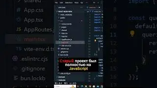 Обновление старого проекта на React. С чего начать?