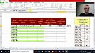 9  Функции ВПР, ЕСЛИ, РАБДЕНЬ