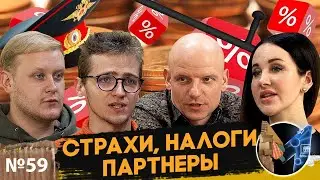 Что мешает зайти на маркетплейсы? Как сократить налоги, работать с партнёром и найти инвестора