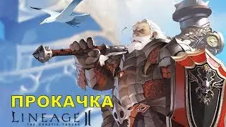 Как быстро прокачать персонажа 70-76 ур Swamp of Screams (Rune)