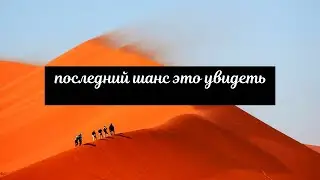 интересные места которые исчезают \ поездка по оренбургской области