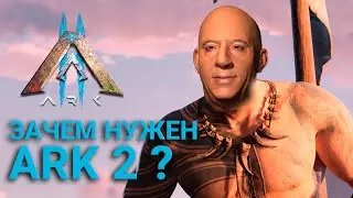Зачем нужен ARK 2? ► WILDCARD ОДУМАЛИСЬ ▶ Больше про ARK: Ремастер