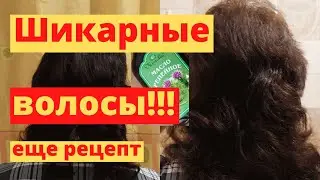 Репейное Масло Для Роста Волос И От Секущихся Кончиков! Маска Бомба!