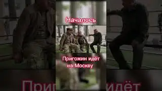 Кого поддерживаете? Пригожина или Шойгу?
