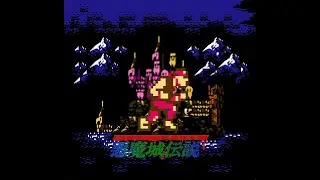 Castlevania III Dracula's Curse Game Movie (with Grant Danasty)