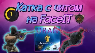 PLAYING ON FACEIT WITH PRIVATE CHEAT